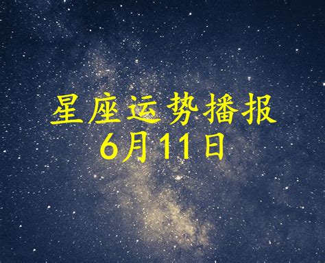 11月11號是什麼星座|11月11日星座